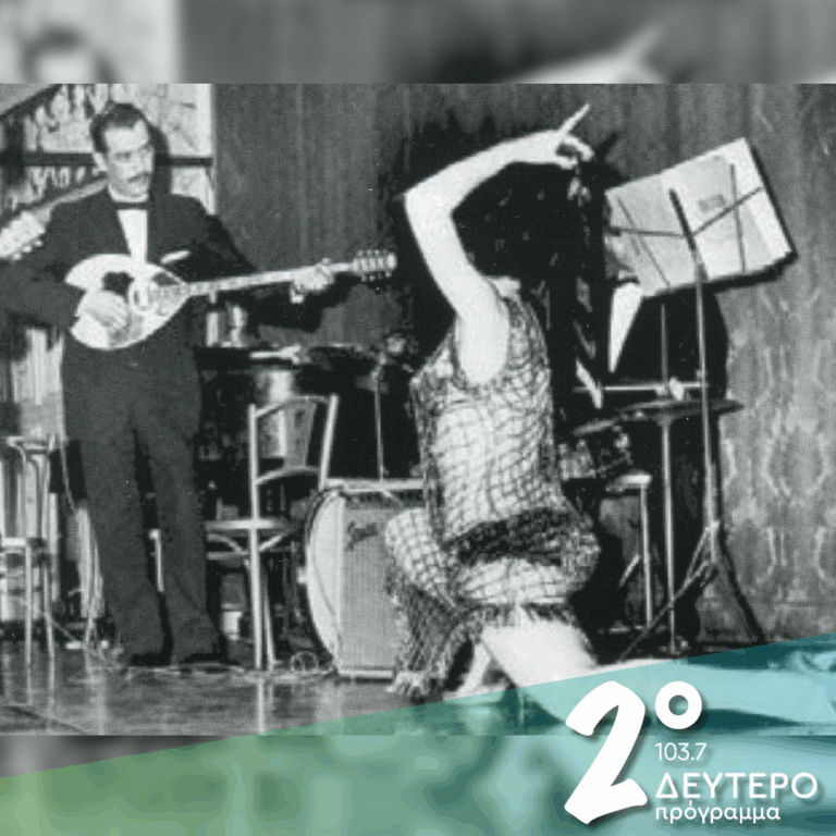 «Πεννιές Μπέμπη» …στην Αθήνα και στην Αμερική | 24.06.2026