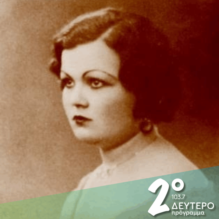 Ρίτα Αμπατζή: Ιστορίες του γραμμοφώνου στα χρόνια του διαδικτύου | 18.06.2026