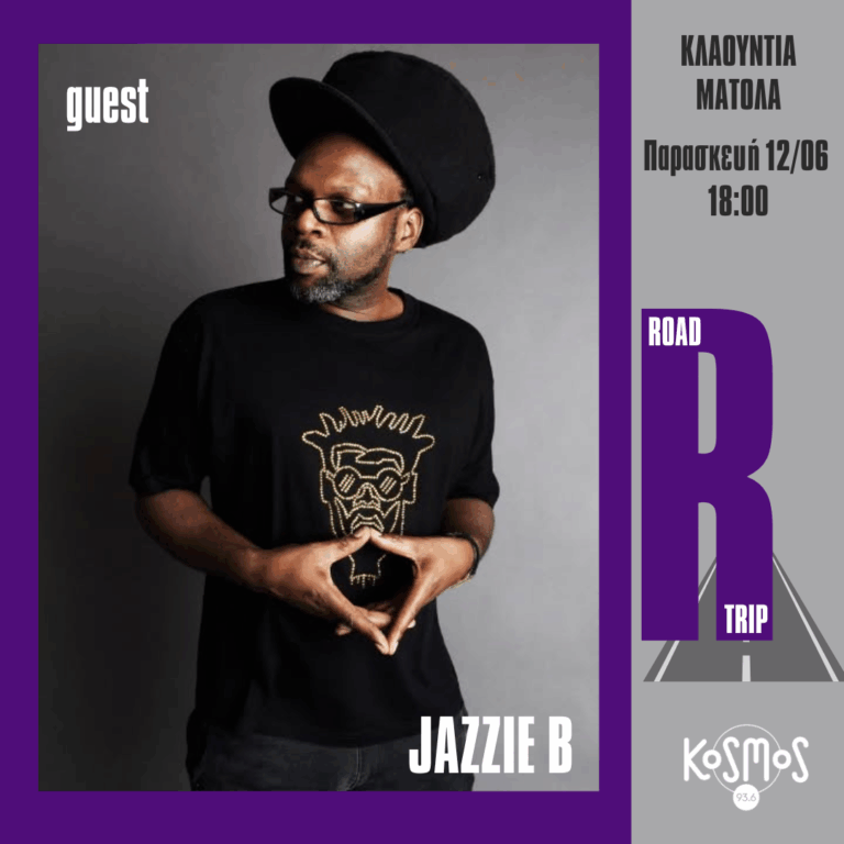 Ο Jazzie B των Soul II Soul αποκλειστικά στο Κόσμος 93,6 | 12.06.2026