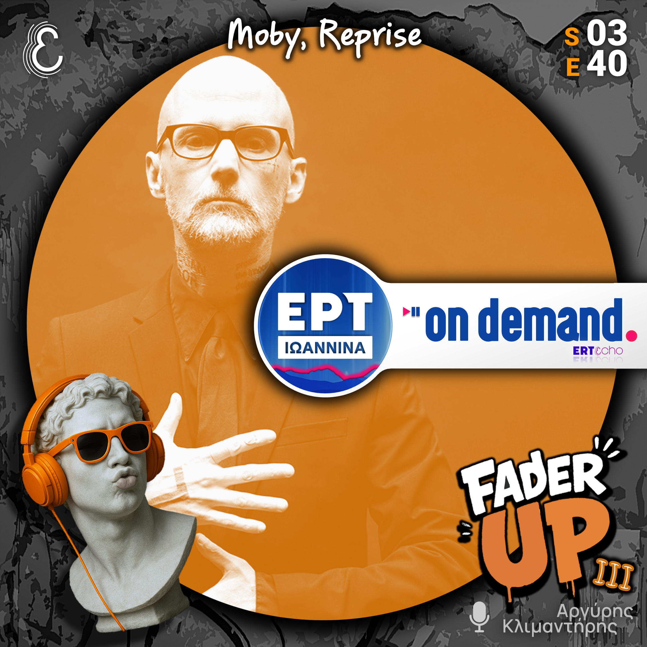 Fader UP! S03E40 «Moby, Reprise» | 16.07.2026