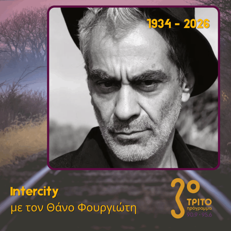 Daniel Melingo (1957 – 2026): Μια Διαδρομή Μέσα από τα Τραγούδια | Δευτέρα 06  Ιουλίου 2026