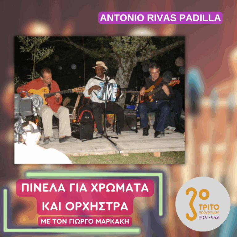 Antonio Rivas Padilla  + Au Fil de L’Air | Πέμπτη 02 Ιουλίου 2026