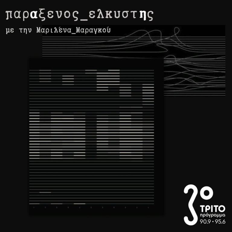 [ Ανασκόπηση Εξαμήνου | Μέρος_α ] | Δευτέρα 06 Ιουλίου 2026