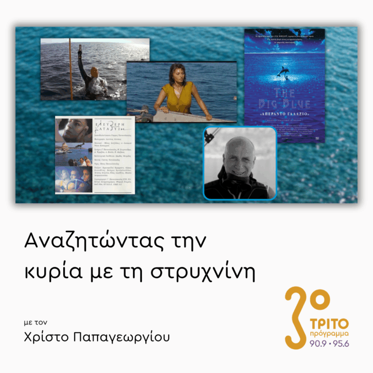 Δημήτρης Κουρκουμέλης – Ροδόσταμος | 10.07.2026