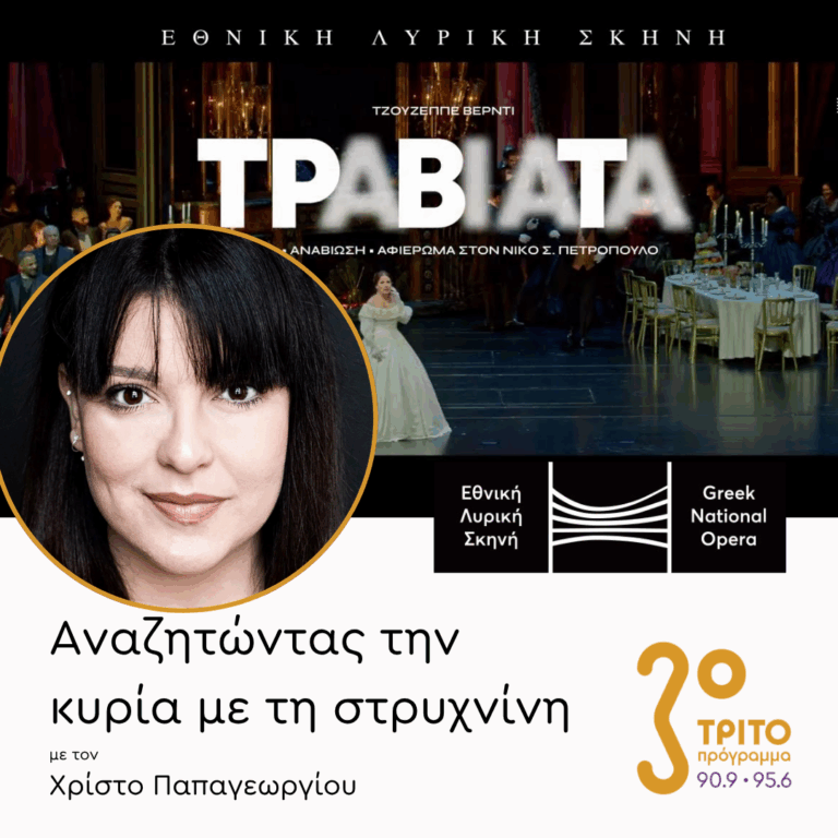 Δήμητρα Κωτίδου | 13.07.2026