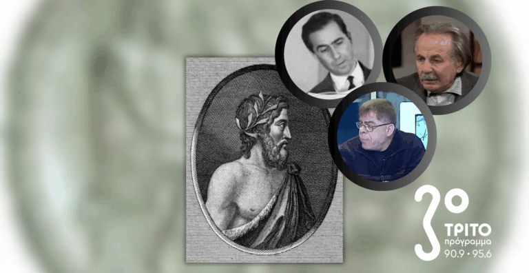 Τα «Ειδύλλια» του Θεόκριτου – Μία Ξεχωριστή Θεατρική Εμπειρία με Εντυπωσιακή Διανομή