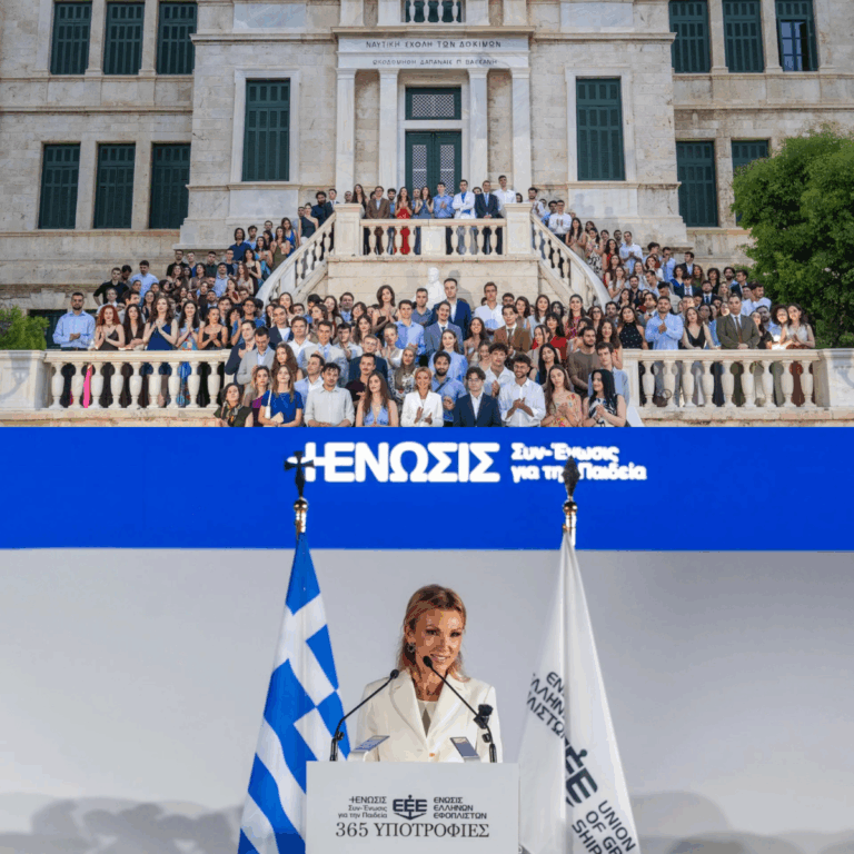 Ένωση Ελλήνων Εφοπλιστών: Έμπρακτη στήριξη στη νέα γενιά με απονομή 365 υποτροφιών | 13.07.2026