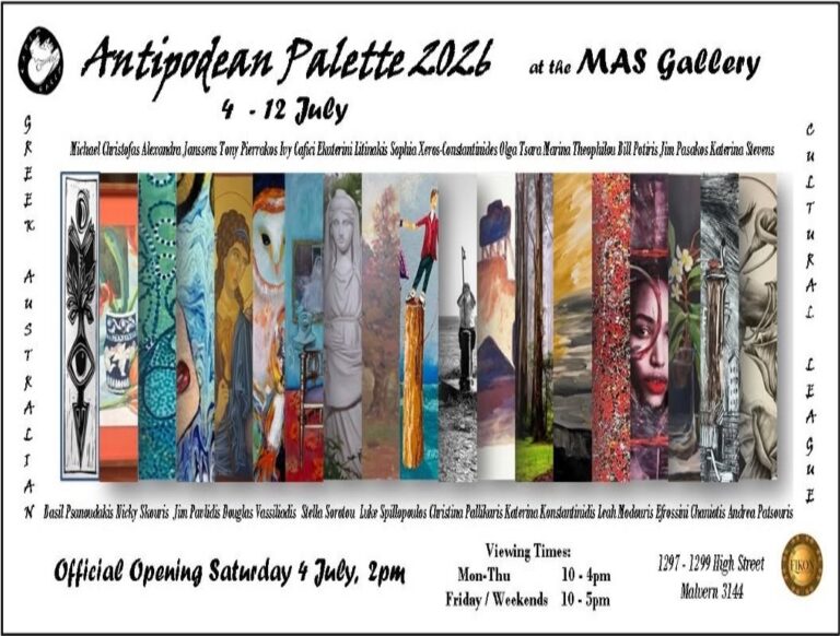 “Κουβέντες μακρινές” για το Antipodean palette 2026 | 06.07.26