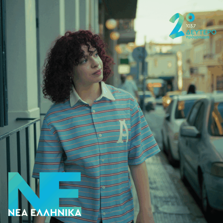 Andia – Κάθε δικό σου μονοπάτι | 28.07.2026