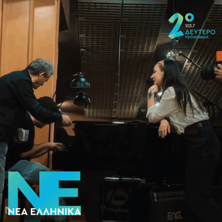 Αλεξάνδρα Επίθετη, Γιώργος Μαργαρίτης – Αρχιπέλαγος ΙΙ | 08.07.2026