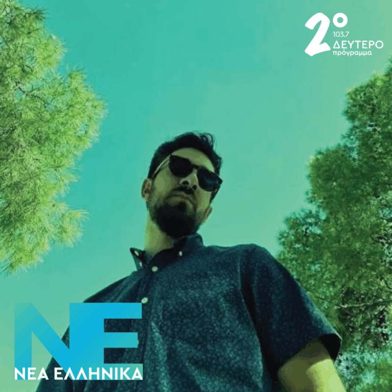 Stratos Fygetakis – Late Bloomer | 16.07.2026