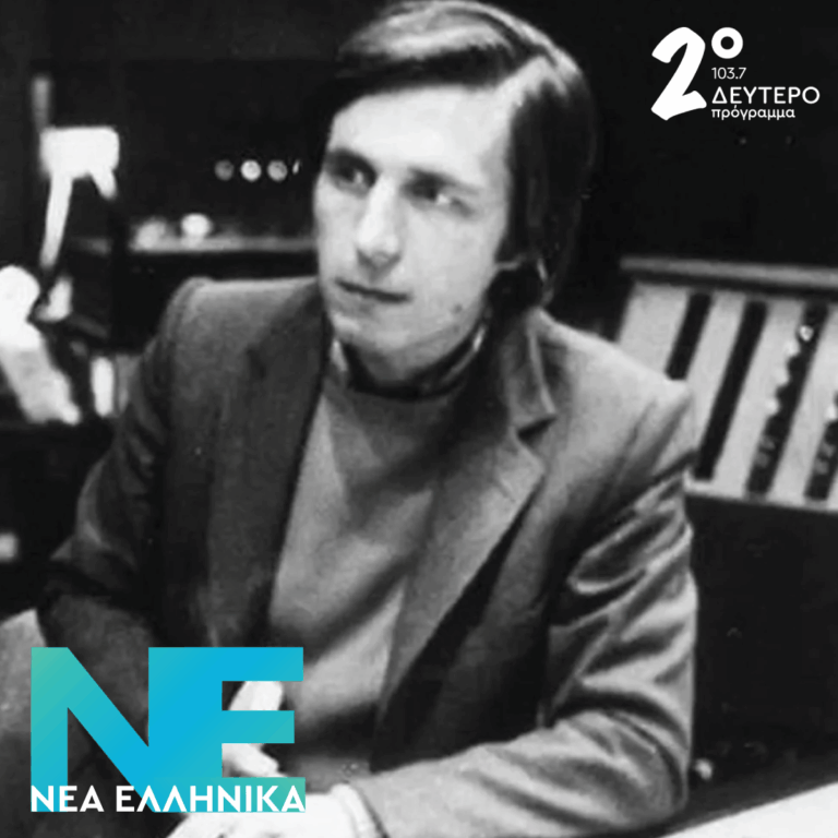 Γιάννης Χαρούλης, Δημήτρης Μπάκουλης – Άγγελοι των πρωινών | 29.07.2026