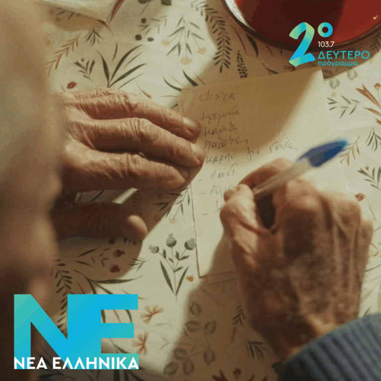 Χριστίνα Μαξούρη – Τίποτα πια | 22.07.2026