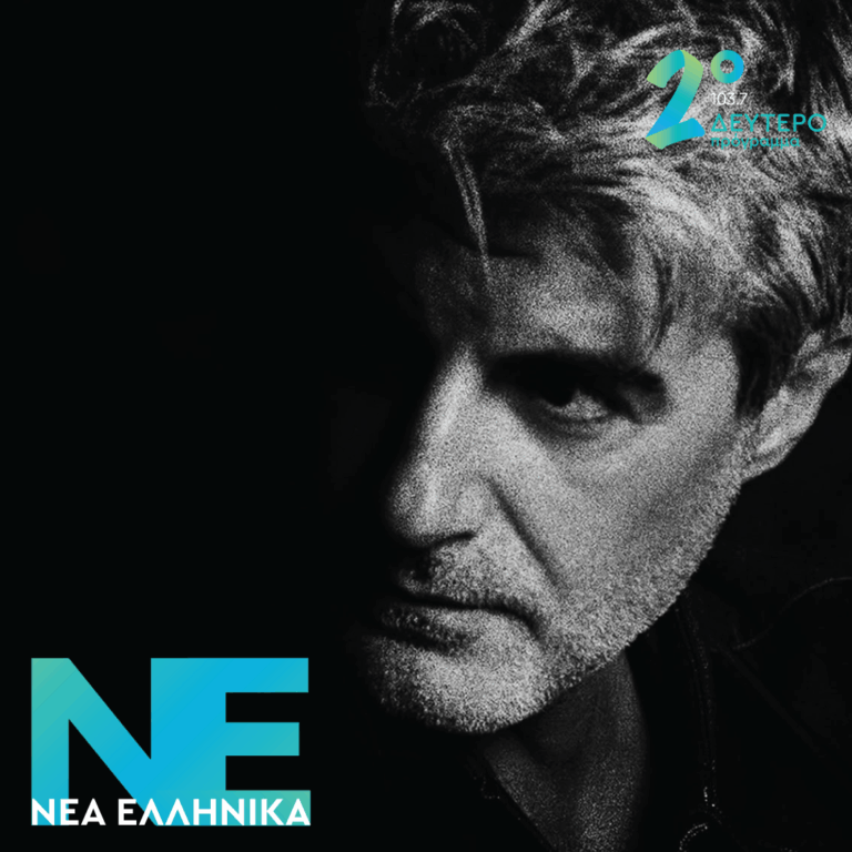 Dimitris Mitsiopoulos – The other birds | 03.07.2026