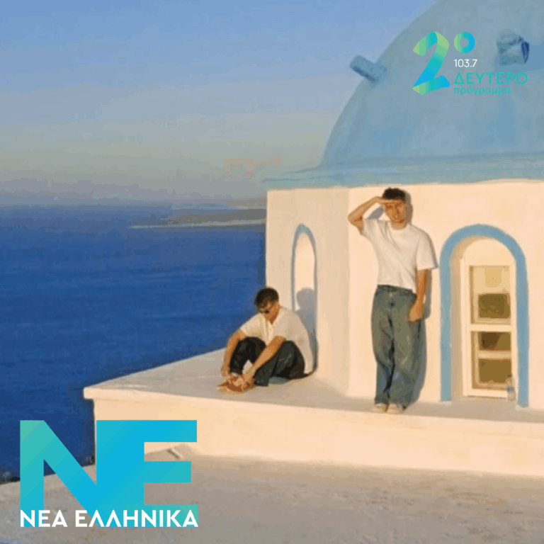 Yama – Καλοκαίρι μου | 14.09.2026