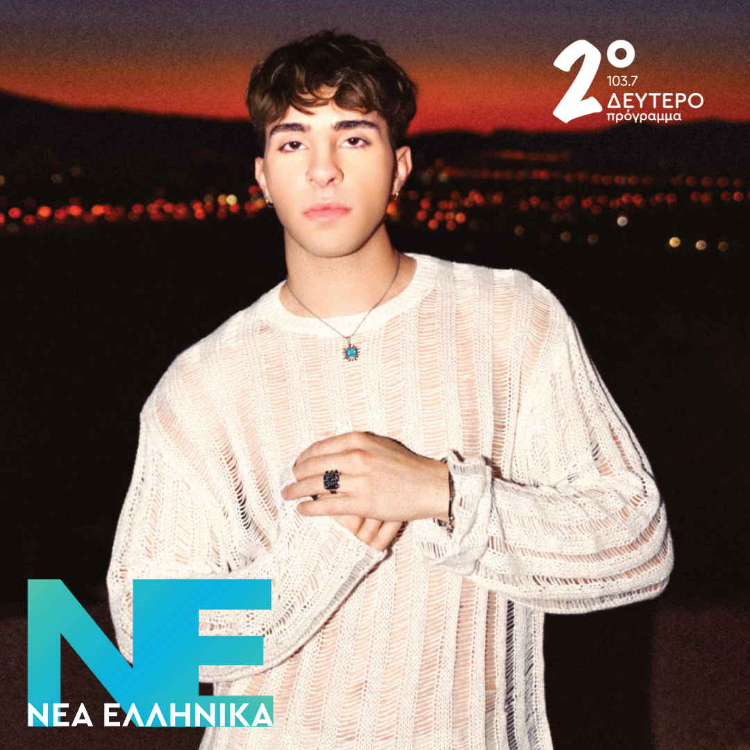 ZAF – Αύγουστος | 31.07.2026