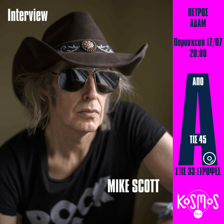 Ο Mike Scott μιλάει στον Kosmos 93,6 πριν τη συναυλία των Waterboys στο Sani Festival | 17.07.2026
