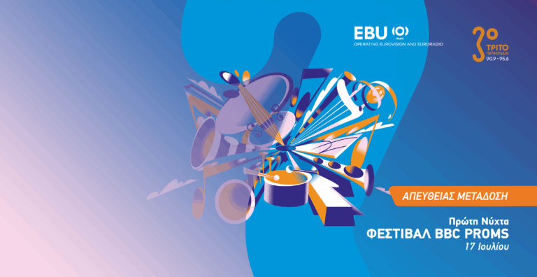 Τα BBC Proms 2026 Κάνουν Πρεμιέρα στο Τρίτο Απευθείας