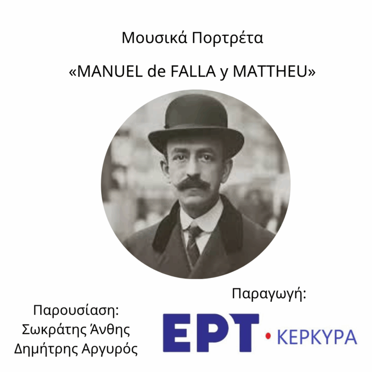 Manuel de Falla y Matheu