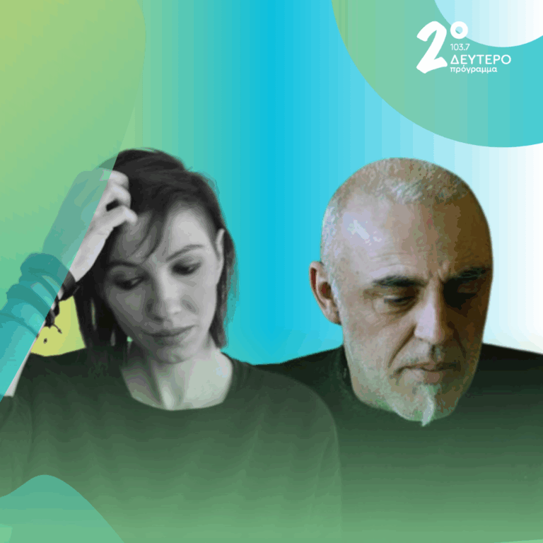 Δημήτρης Χαλαζωνίτης, Ηλέκτρα Λαζάρ – “Με τα πόδια μέχρι την αλήθεια” | 26.07.2026