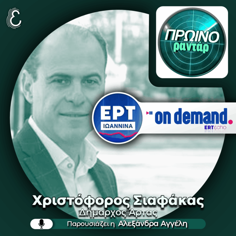 Ο Χριστόφορος Σιαφάκας για την έκρηξη στον υποσταθμό της Γραμμενίτσας | 06.08.2026