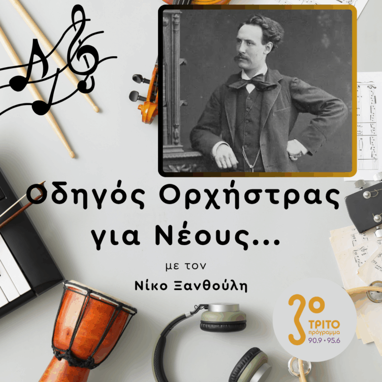 Οι Υπέροχες “Mélodies” του Fernand de La Tombelle | Πέμπτη 13 Αυγούστου 2026