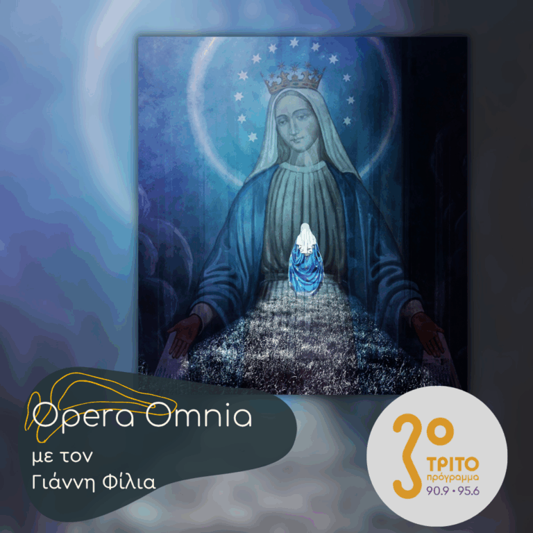 Το «Τρίπτυχο» του Giacomo Puccini – Μέρος 2: “Suor Angelica” – «Αδελφή Αγγελική» | Σάββατο 15 Αυγούστου 2026