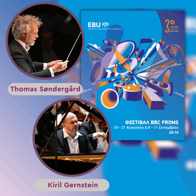 To Φεστιβάλ BBC Proms από τη Βρετανία στο Τρίτο μέσω της EBU [3/4], με την Αλεξάνδρα Γιαλίνη | Πέμπτη 20 Αυγούστου 2026