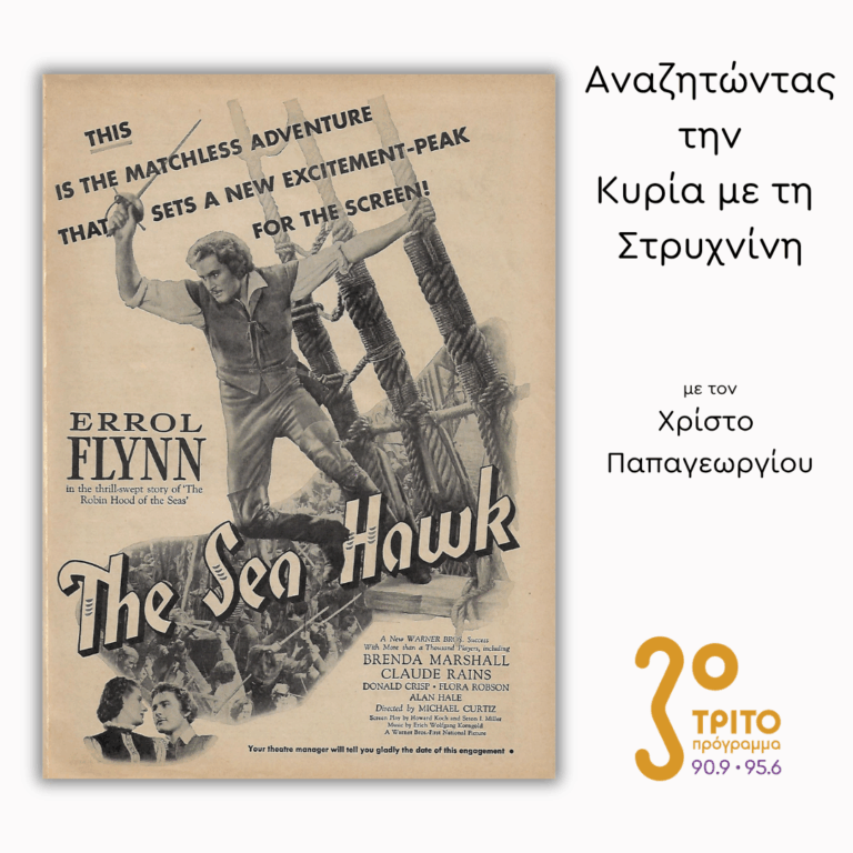 “The Sea Hawk” (1940) – [1/2] | 27.08.2026