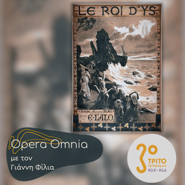 Édouard Lalo: “Le Roi d’Ys” – «Ο Βασιλιάς του Yς» | Σάββατο 29 Αυγούστου 2026