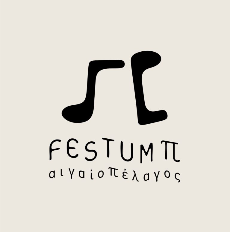 “Κουβέντες μακρινές” για το φεστιβάλ “Festum π” | 05.08.26