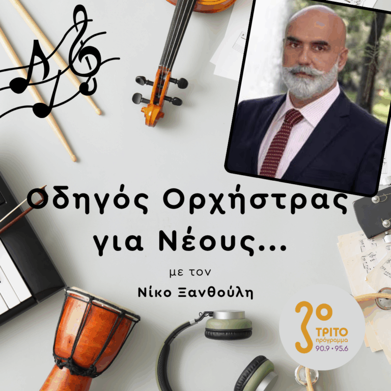 Mario Zeffiri | Παρασκευή 04 Σεπτεμβρίου 2026
