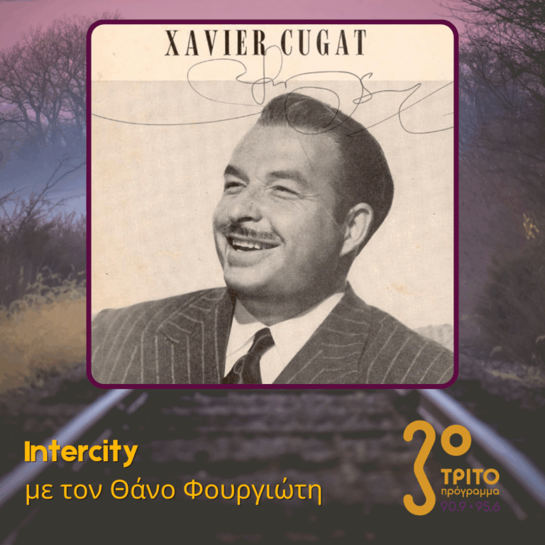 Latin Όνειρα κι Ένας Βασιλιάς: Xavier Cugat | Δευτέρα 05 Οκτωβρίου 2026