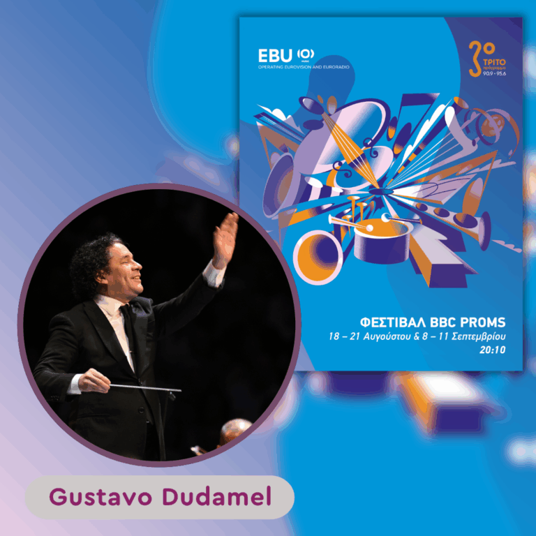 Διάσημες Επισκέψεις στα BBC Proms μέσω της EBU στο Τρίτο [1/4], με την Αλεξάνδρα Γιαλίνη | Τρίτη 08 Σεπτεμβρίου 2026