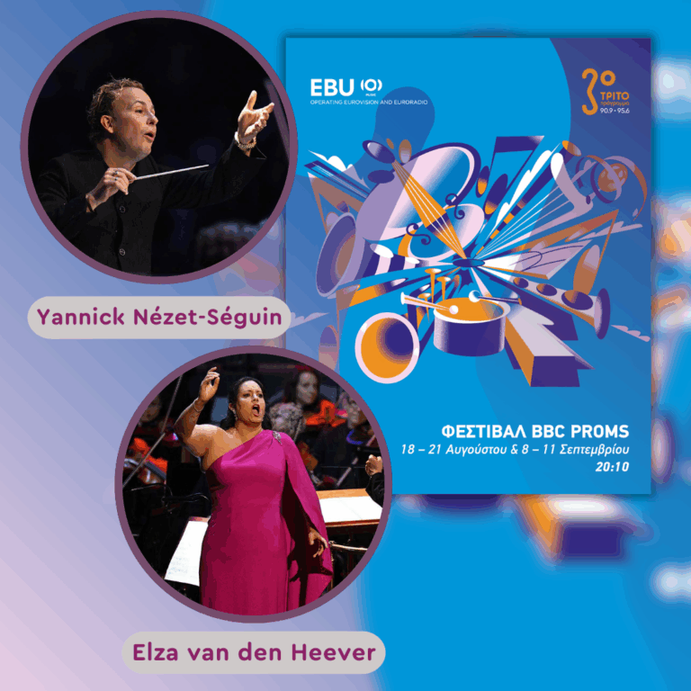 Διάσημες Επισκέψεις στα BBC Proms μέσω της EBU στο Τρίτο [2/4], με την Αλεξάνδρα Γιαλίνη | Τετάρτη 09 Σεπτεμβρίου 2026