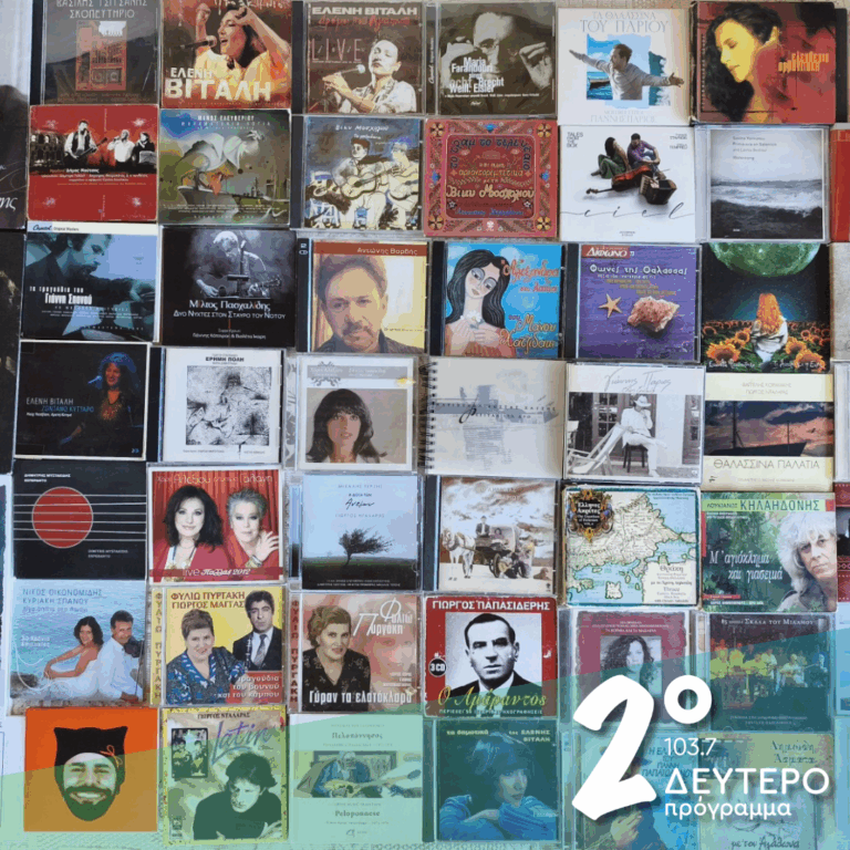 «Με λένε Γιώργο» | 10.09.2026