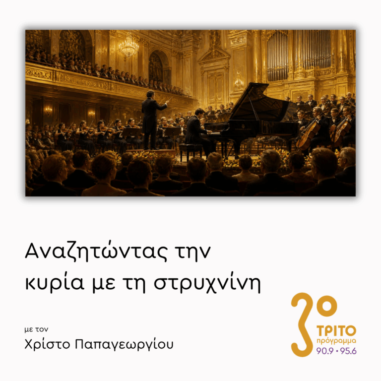Πρεμιέρες της 14ης Σεπτεμβρίου | 14.09.2026