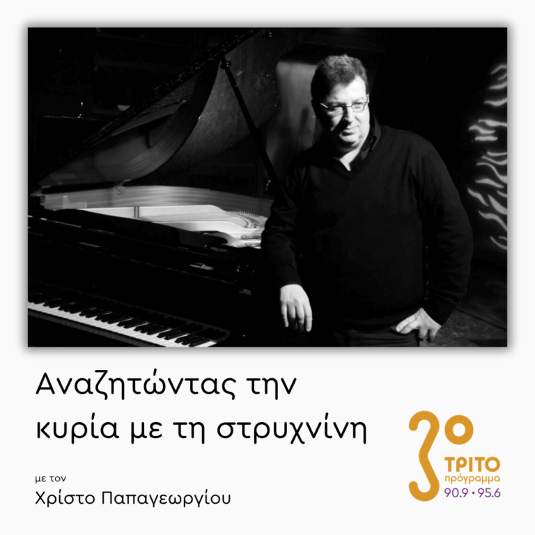 Ιωσήφ Βαλέτ | 15.09.2026