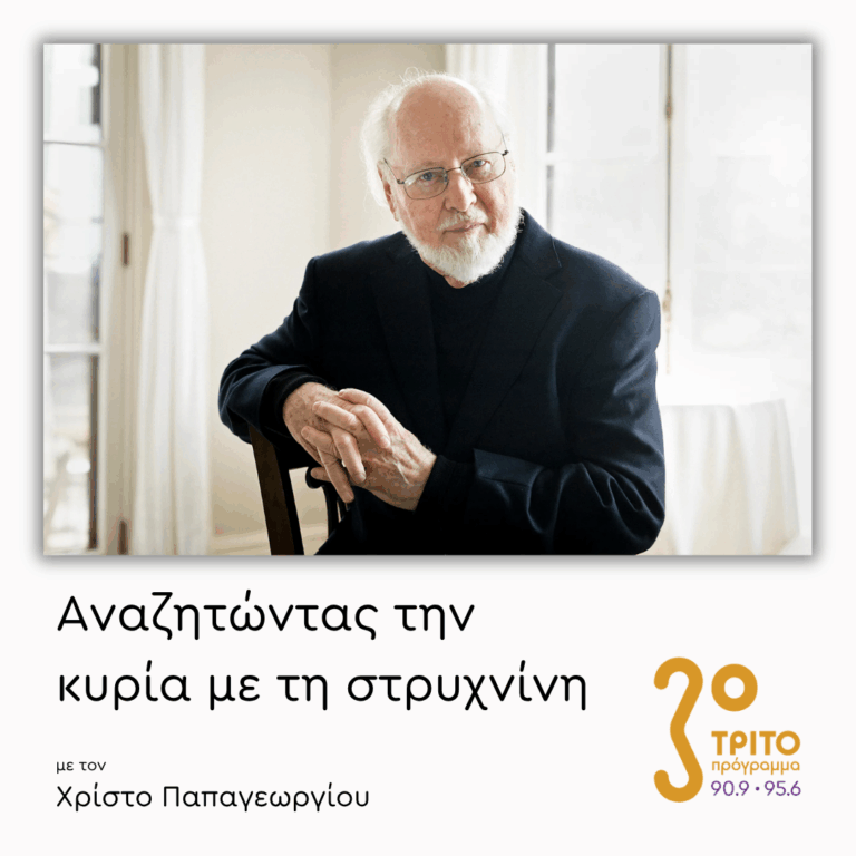 John Williams | 17.09.2026