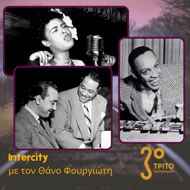 Φθινόπωρο με Κλασικές Αξίες Jazz | Δευτέρα 21 Σεπτεμβρίου 2026