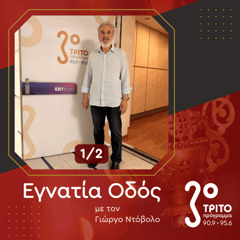 Σπύρος Παυλάκης: Από το Αναλόγιο στη Σκηνή – [1/2] | Σάββατο 26 Σεπτεμβρίου 2026