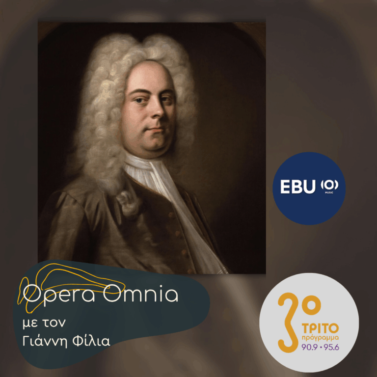 George Frideric Handel: “Deidamia” («Δηιδάμεια») – Μέρος Β’ | Σάββατο 26 Σεπτεμβρίου 2026