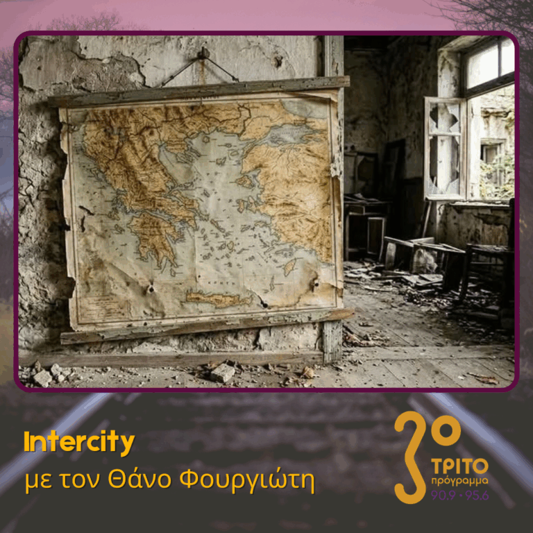 Πες Μου Τί Αξίζει – Flashback | Δευτέρα 28 Σεπτεμβρίου 2026