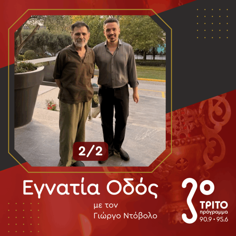 Γιάννης Τσούνης: «Είμαστε Όλοι Διάκονοι της Θείας Λατρείας» – [2/2] | Κυριακή 04 Οκτωβρίου 2026
