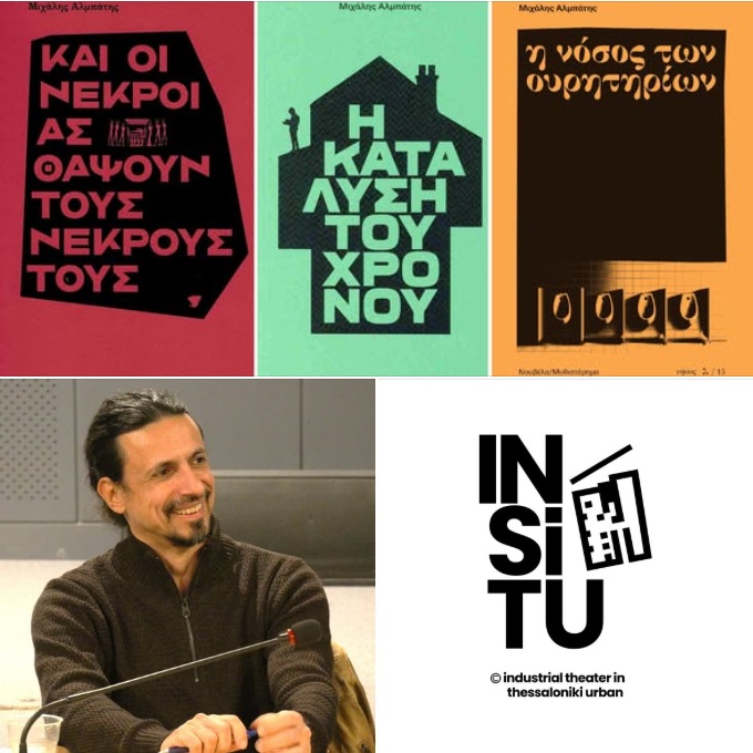 Μιχάλης Αλμπάτης | Καλημέρα – 958fm | 29 Σεπτεμβρίου 2026