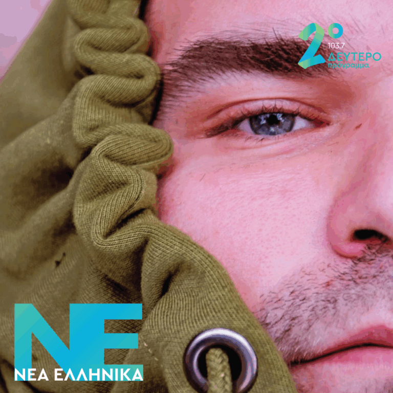 ΦΟΒΑΜΑΙ – Μελαγχολώ το Σάββατο | 29.09.2026