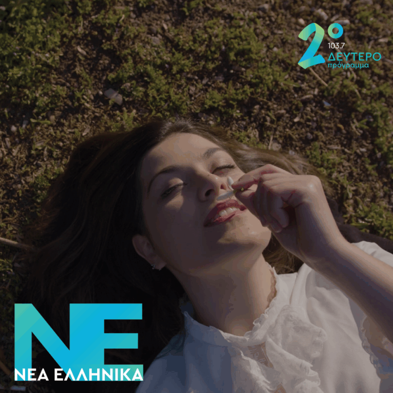 Πολυξένη Καράκογλου – Καρδιά μου κράτα | 01.10.2026