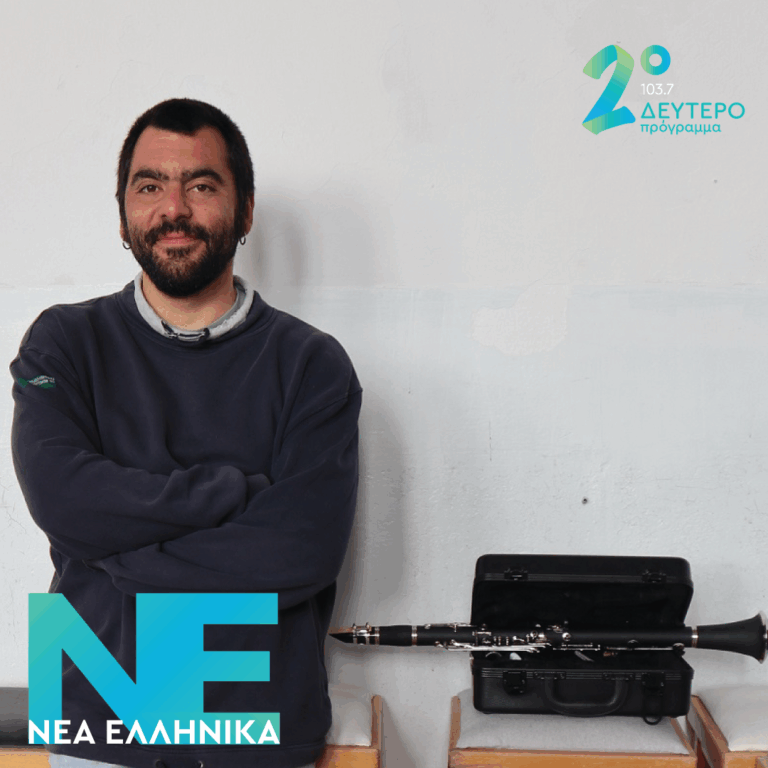 Δημήτρης Κουρτικάκης – Ο ποταμός | 16.09.2026