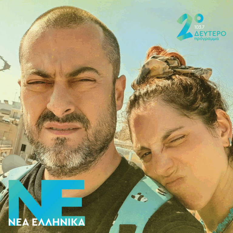 Pan Pan, Καλλιόπη Μητροπούλου – Κάτι σου λείπει | 23.09.2026