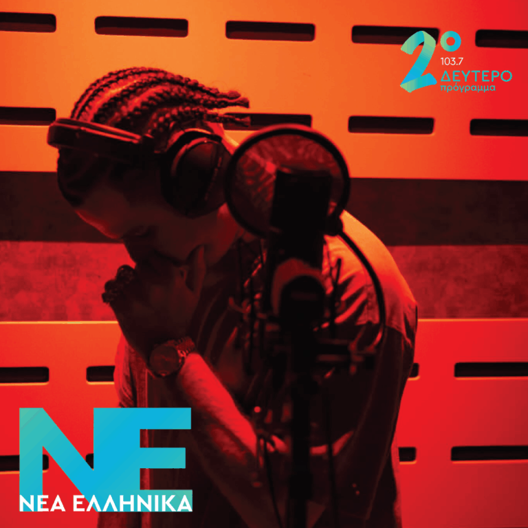 Saske – Οι καιροί αλλάζουν | 18.09.2026